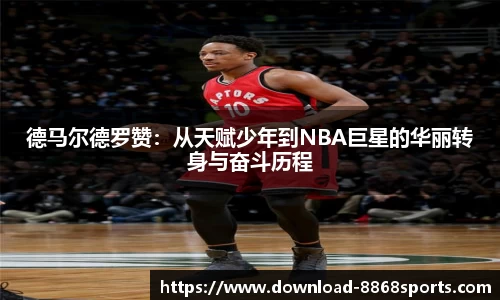 8868体育官网