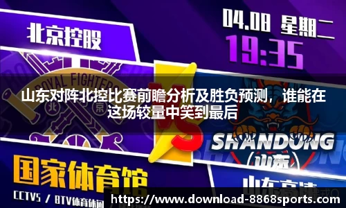 8868体育