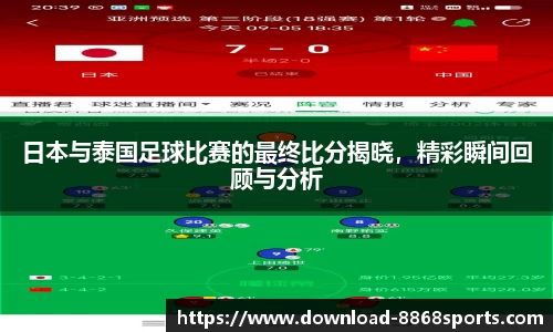 8868体育