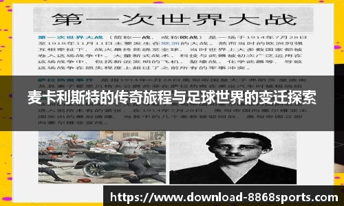 8868体育官网
