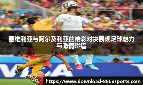8868体育官网