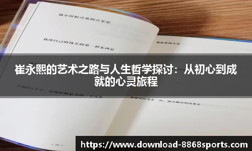 8868体育官网