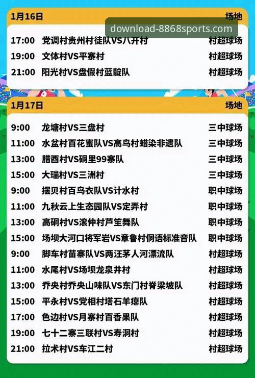 世预赛附加赛决赛夜深度评测：在8868体育平台见证四强诞生