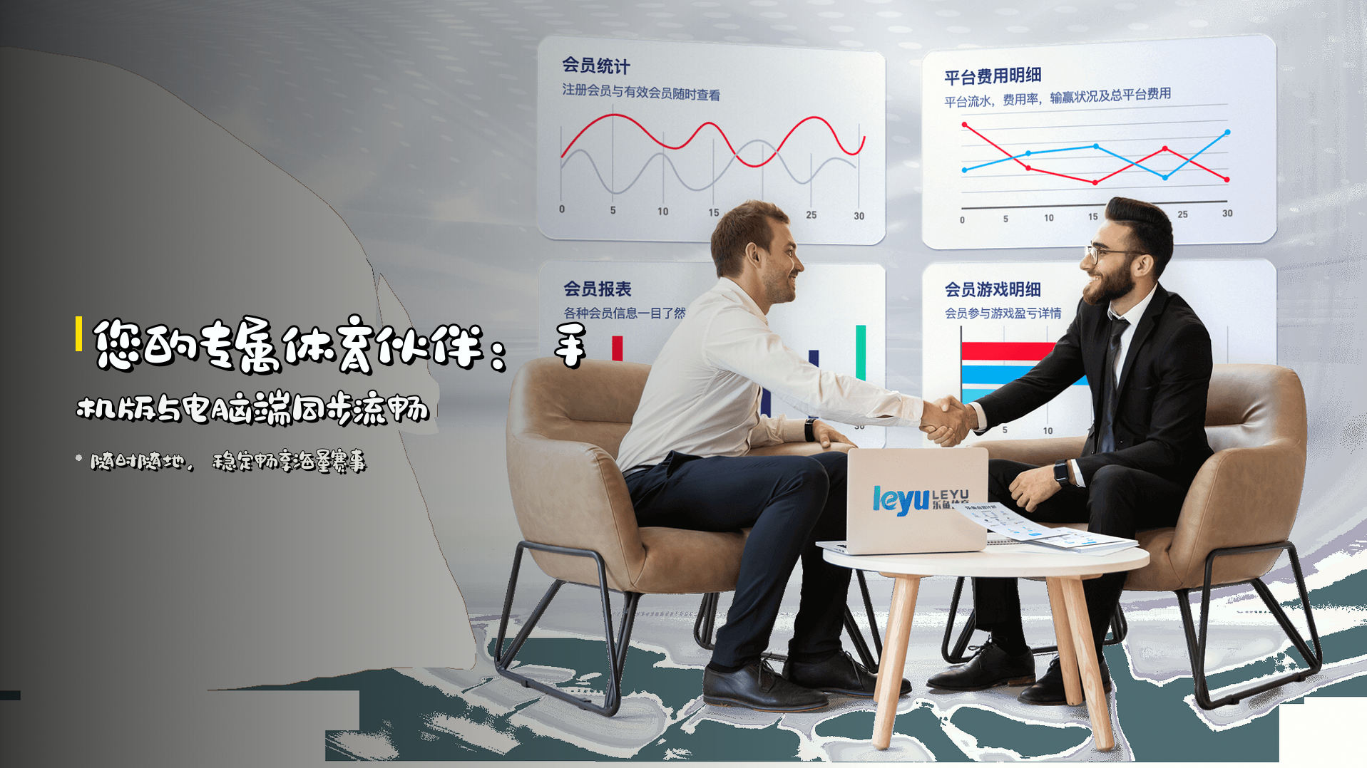 您的专属体育伙伴：<strong>手机版与电脑端</strong>同步流畅