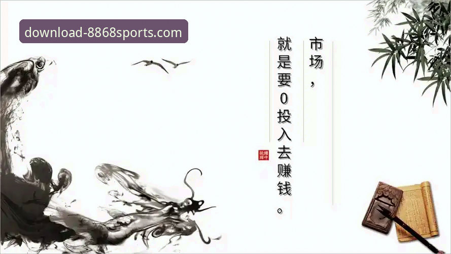 8868体育平台2026新版全面解析：一次前瞻性的深度对比与体验革新